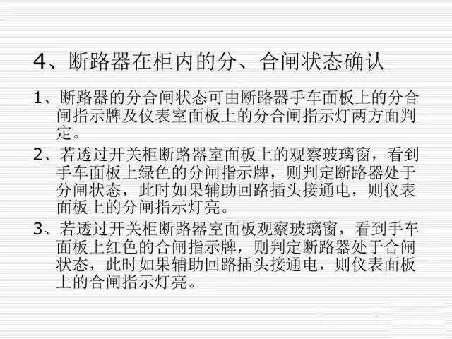 35KV高壓開(kāi)關(guān)柜圖文說(shuō)明，電力用戶一定要看！