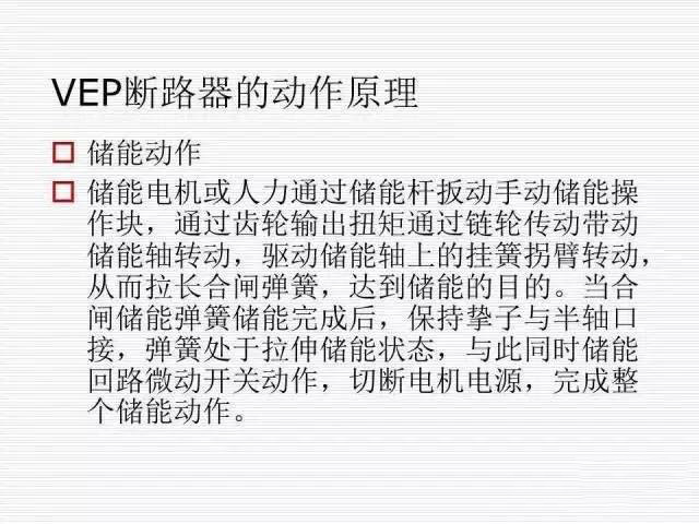 35KV高壓開(kāi)關(guān)柜圖文說(shuō)明，電力用戶一定要看！