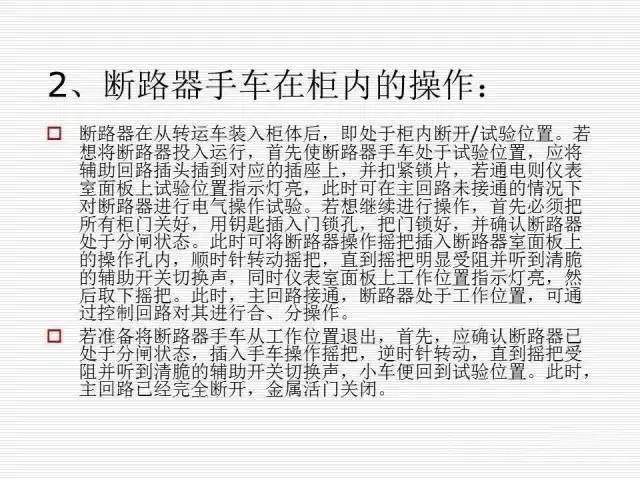 35KV高壓開(kāi)關(guān)柜圖文說(shuō)明，電力用戶一定要看！