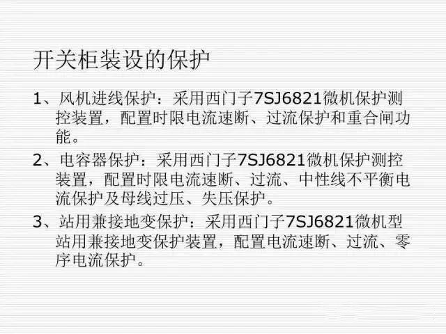 35KV高壓開(kāi)關(guān)柜圖文說(shuō)明，電力用戶一定要看！