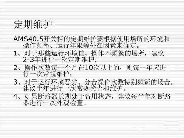 35KV高壓開(kāi)關(guān)柜圖文說(shuō)明，電力用戶一定要看！