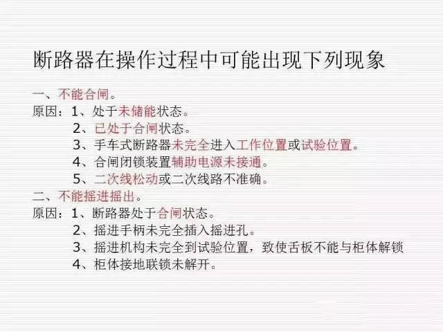 35KV高壓開(kāi)關(guān)柜圖文說(shuō)明，電力用戶一定要看！