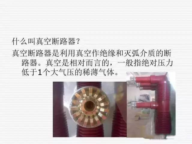 35KV高壓開(kāi)關(guān)柜圖文說(shuō)明，電力用戶一定要看！