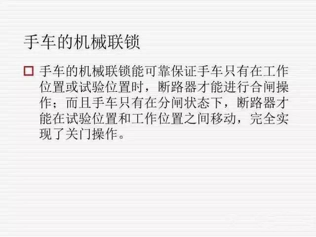 35KV高壓開(kāi)關(guān)柜圖文說(shuō)明，電力用戶一定要看！