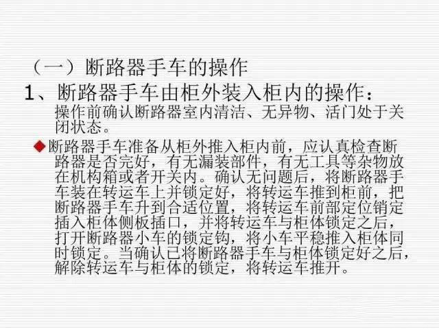 35KV高壓開(kāi)關(guān)柜圖文說(shuō)明，電力用戶一定要看！