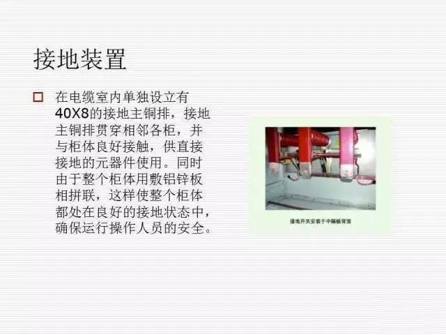 35KV高壓開(kāi)關(guān)柜圖文說(shuō)明，電力用戶一定要看！