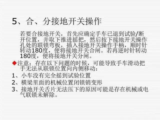 35KV高壓開(kāi)關(guān)柜圖文說(shuō)明，電力用戶一定要看！