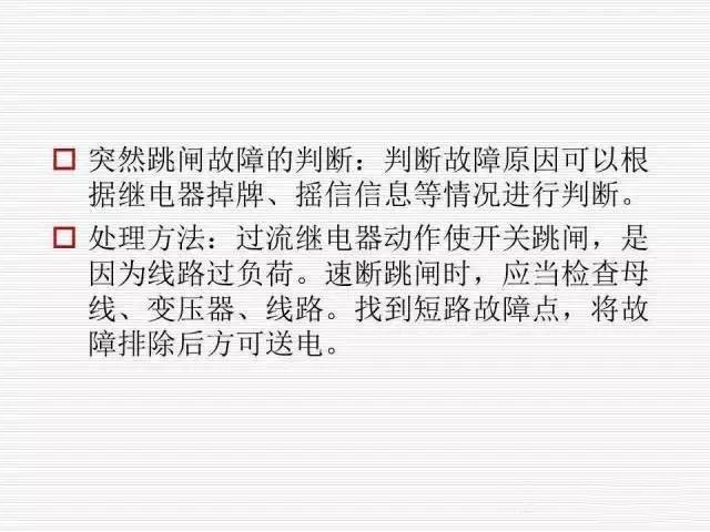 35KV高壓開(kāi)關(guān)柜圖文說(shuō)明，電力用戶一定要看！