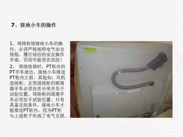 35KV高壓開(kāi)關(guān)柜圖文說(shuō)明，電力用戶一定要看！