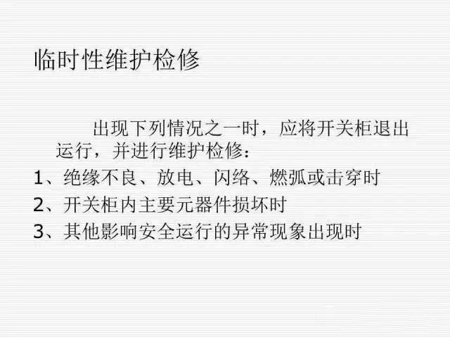 35KV高壓開(kāi)關(guān)柜圖文說(shuō)明，電力用戶一定要看！