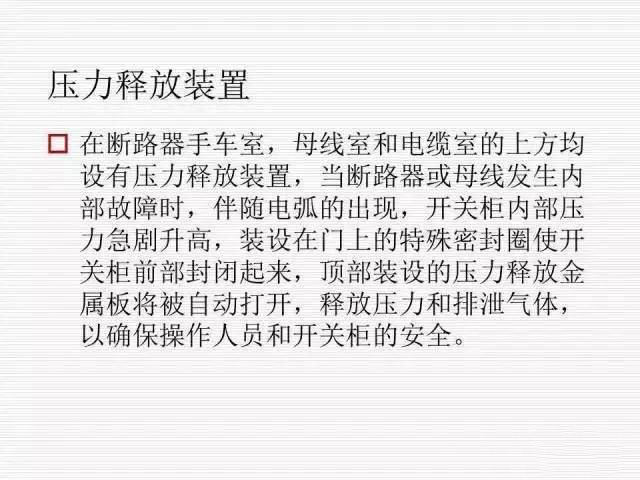 35KV高壓開(kāi)關(guān)柜圖文說(shuō)明，電力用戶一定要看！