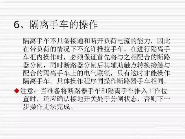 35KV高壓開(kāi)關(guān)柜圖文說(shuō)明，電力用戶一定要看！