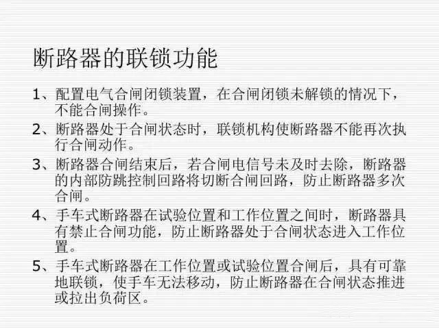 35KV高壓開(kāi)關(guān)柜圖文說(shuō)明，電力用戶一定要看！