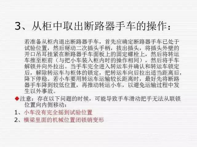 35KV高壓開(kāi)關(guān)柜圖文說(shuō)明，電力用戶一定要看！