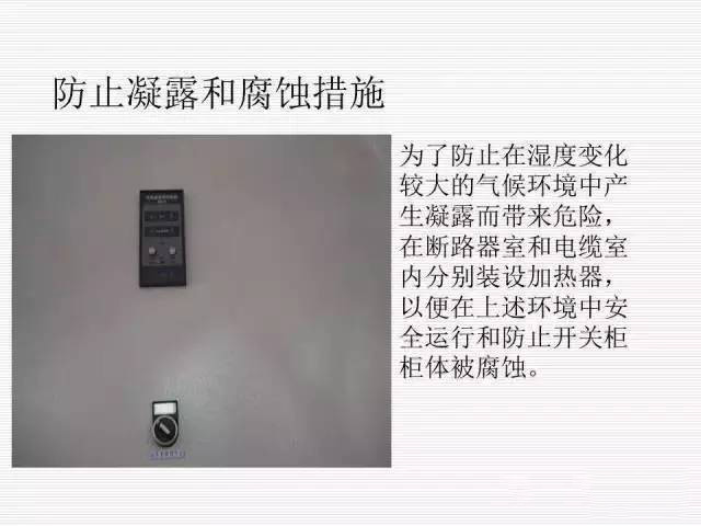 35KV高壓開(kāi)關(guān)柜圖文說(shuō)明，電力用戶一定要看！