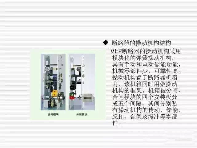 35KV高壓開(kāi)關(guān)柜圖文說(shuō)明，電力用戶一定要看！