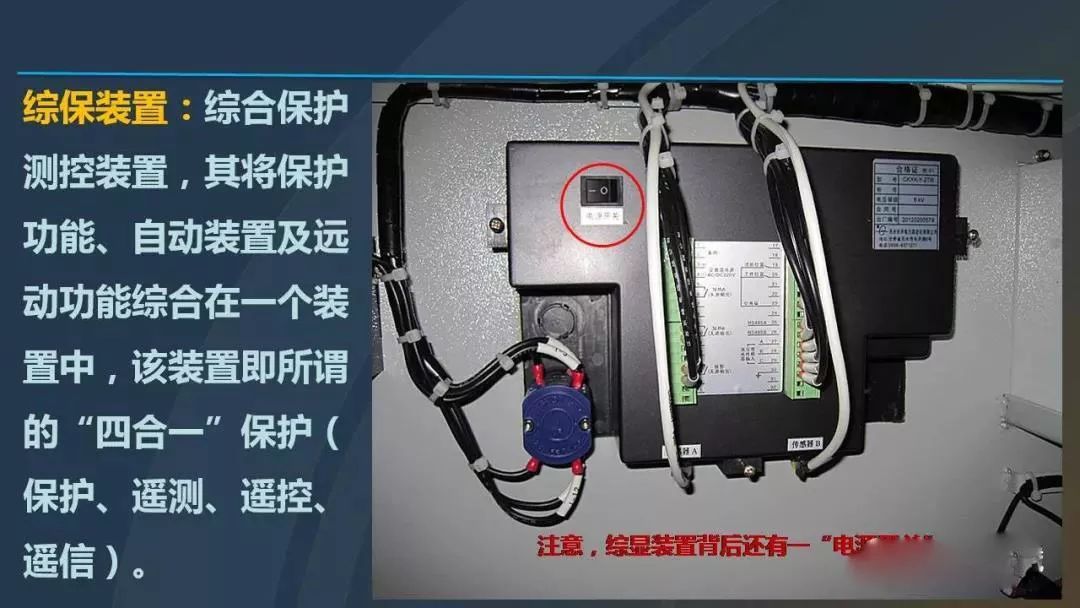 干貨|圖解說明高壓開關柜，超級詳細！
