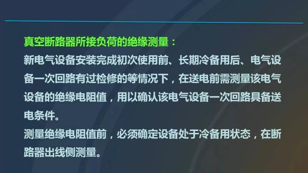 干貨|圖解說明高壓開關柜，超級詳細！