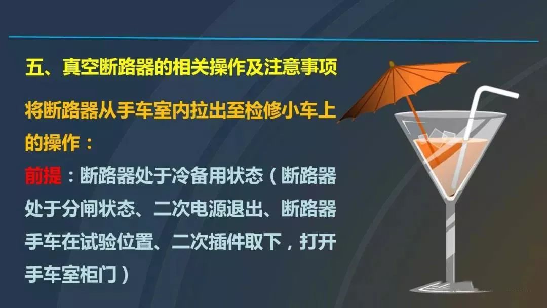 干貨|圖解說明高壓開關柜，超級詳細！