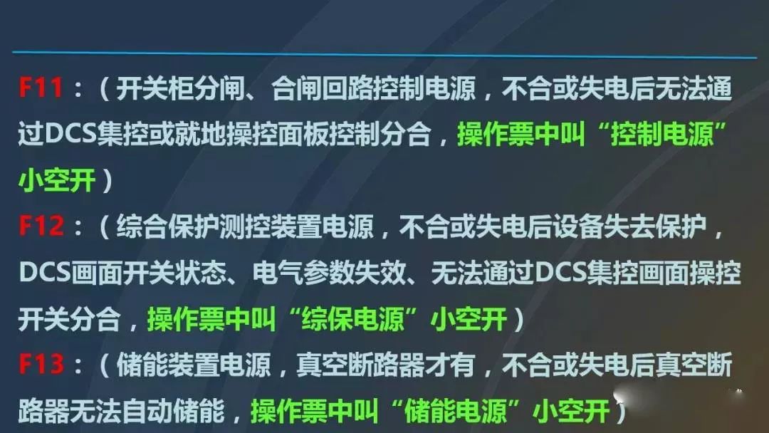 干貨|圖解說明高壓開關柜，超級詳細！