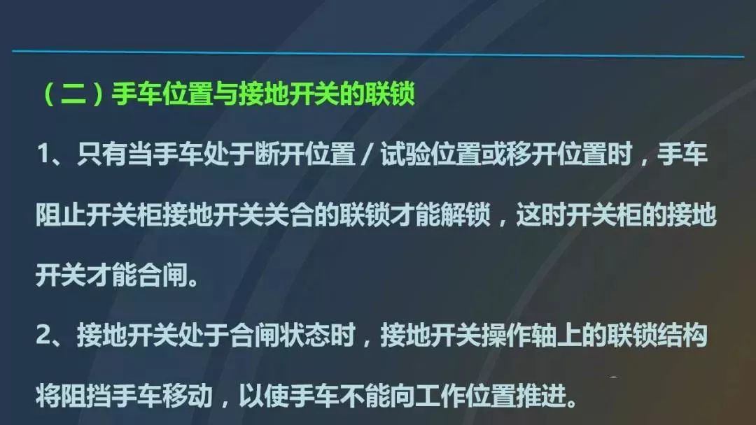 干貨|圖解說明高壓開關柜，超級詳細！