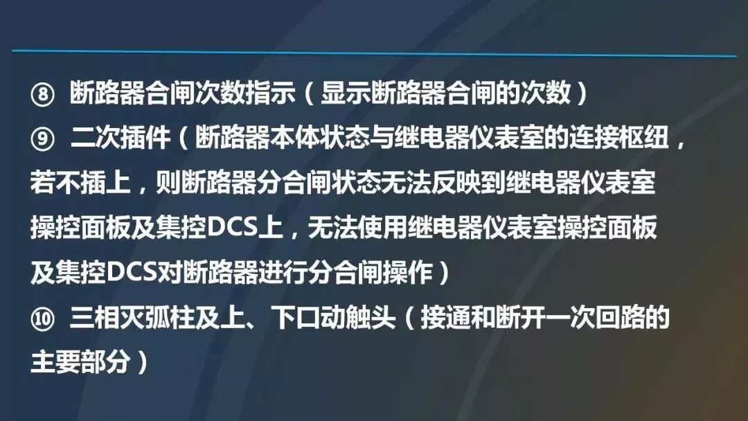 干貨|圖解說明高壓開關柜，超級詳細！