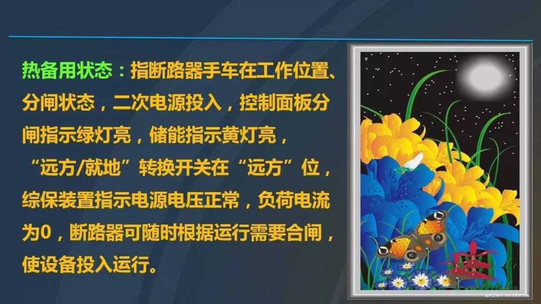 干貨|圖解說明高壓開關柜，超級詳細！