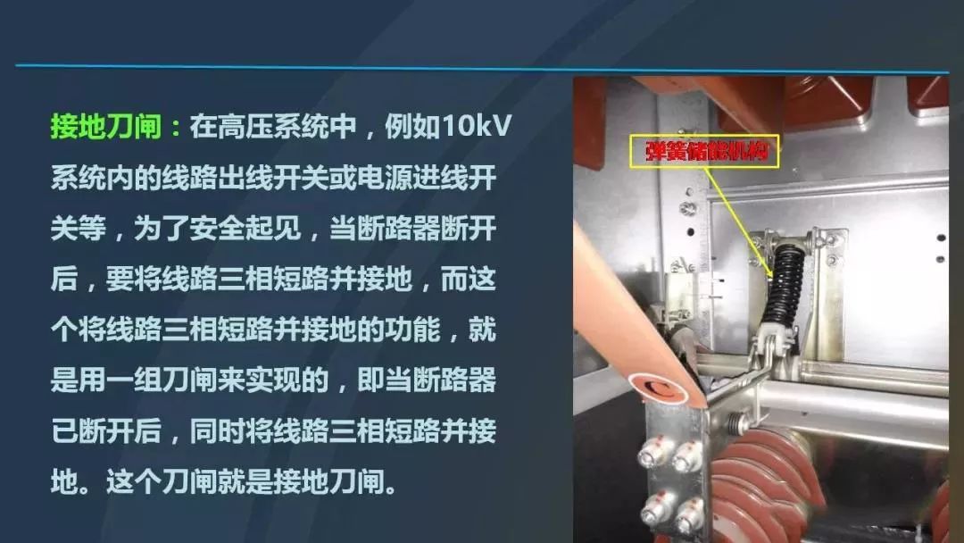 干貨|圖解說明高壓開關柜，超級詳細！