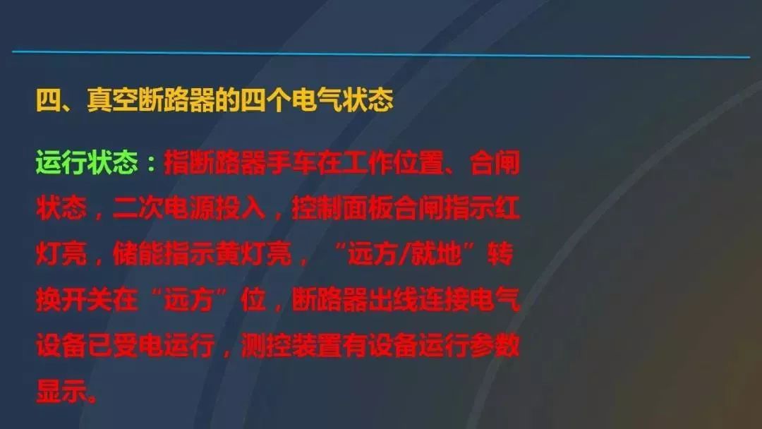 干貨|圖解說明高壓開關柜，超級詳細！