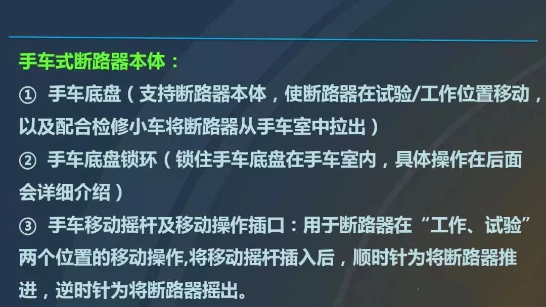 干貨|圖解說明高壓開關柜，超級詳細！