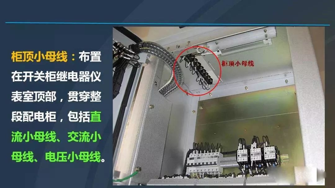 干貨|圖解說明高壓開關柜，超級詳細！