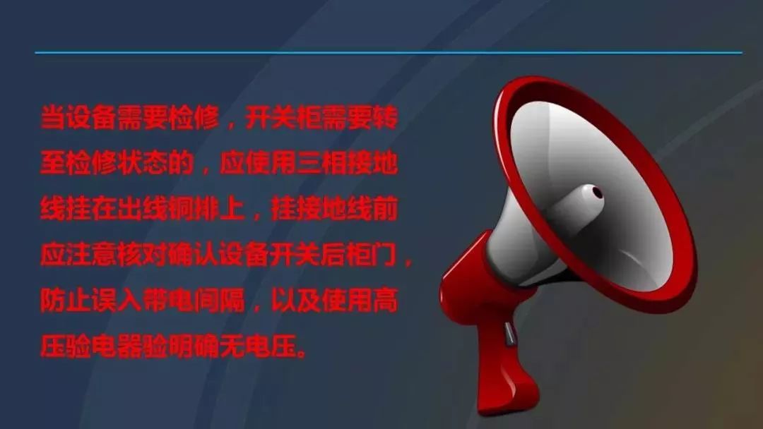 干貨|圖解說明高壓開關柜，超級詳細！