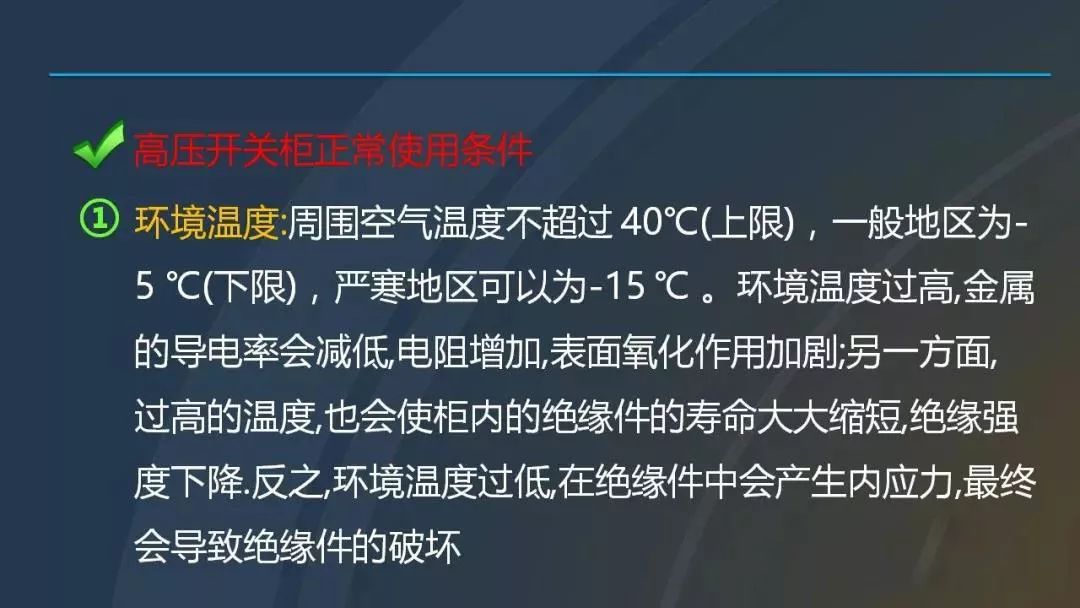 干貨|圖解說明高壓開關柜，超級詳細！