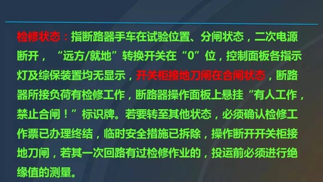 干貨|圖解說明高壓開關柜，超級詳細！