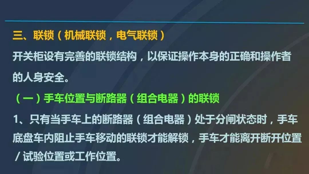 干貨|圖解說明高壓開關柜，超級詳細！