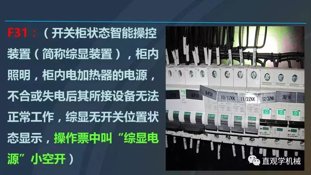 干貨|圖解說明高壓開關柜，超級詳細！