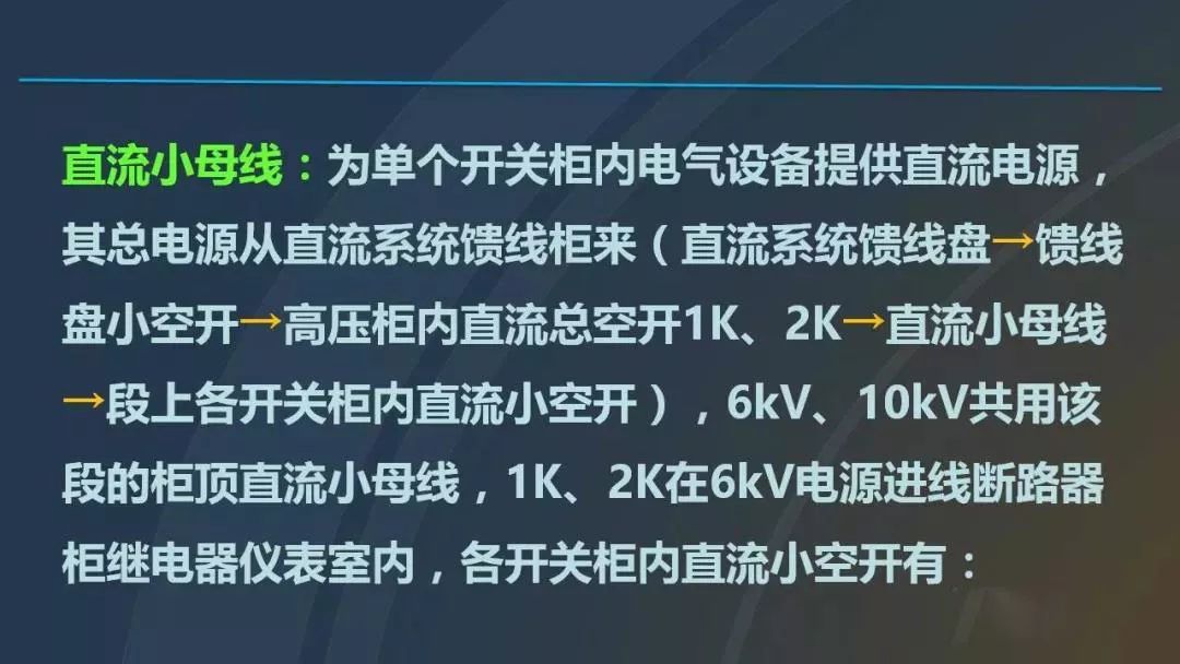 干貨|圖解說明高壓開關柜，超級詳細！