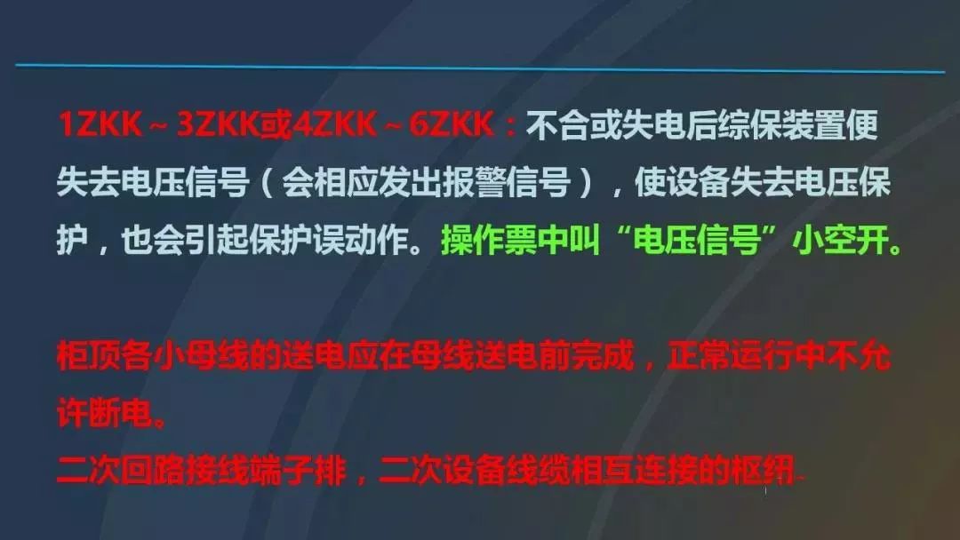 干貨|圖解說明高壓開關柜，超級詳細！