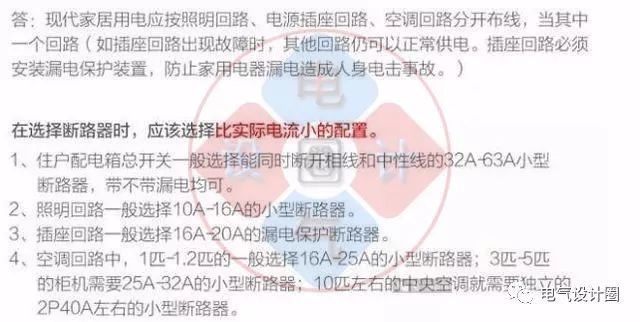 首頁(yè)配電箱在選擇之前，理清這6個(gè)問題，你可以少犯錯(cuò)誤！