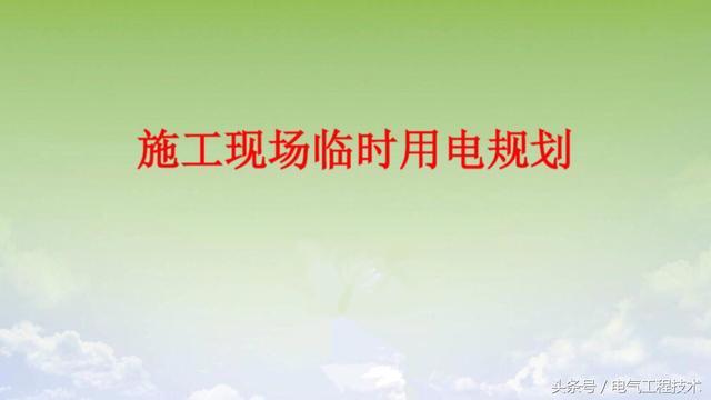 我在1級、2級和3級配電箱有什么樣的設(shè)備？如何配置它？你早就應(yīng)該知道了。